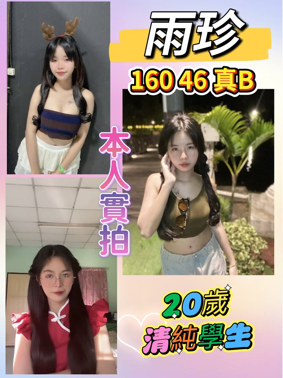 嘉義太保外送茶 依依 169/52/24/34D 柔情女秘書